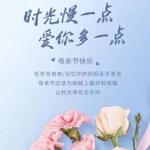 高一四班特辑：亲爱的妈妈，您好