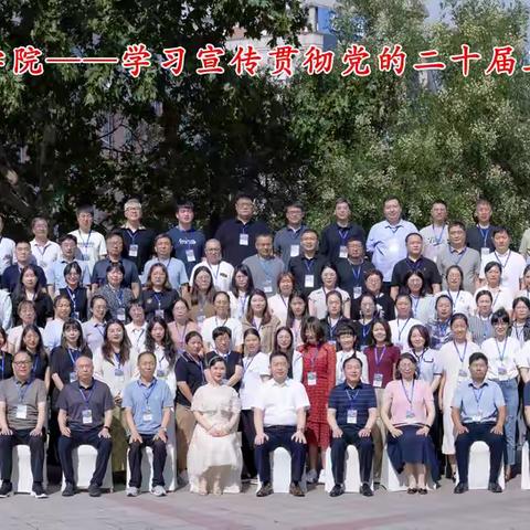 深圳公共管理教育培训学院——学习宣传贯彻党的二十届三中全会精神专题研修班（第一期 第二期）学员风采