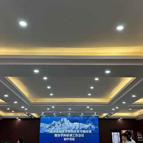 凝智慧，共同研讨，促成长——三亚市民族中学初中英语教研记录