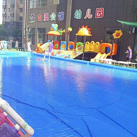 南澳公馆幼儿园“清凉一夏”——打水仗活动美篇