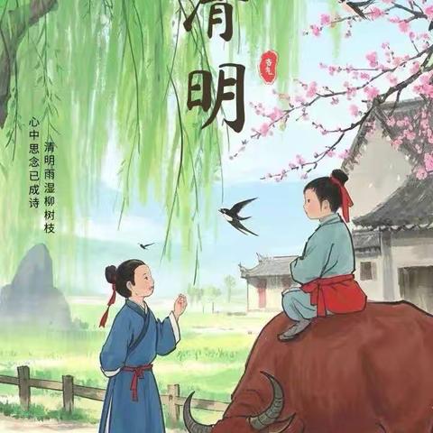 南澳公馆幼儿园——风起清明时 寻春四月天