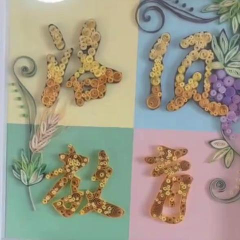 开学啦！开学啦！