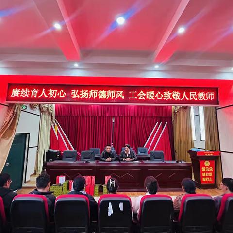 赓续育人初心 弘扬师德师风———石渠县总工会走进邓柯小学开展教师节慰问活动