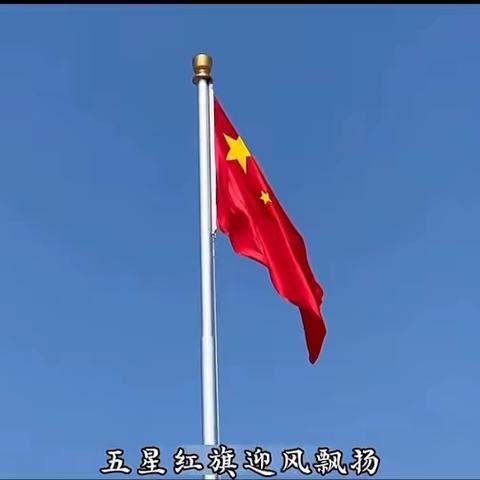 城南幼儿园豆豆六班迎中秋国庆双节活动