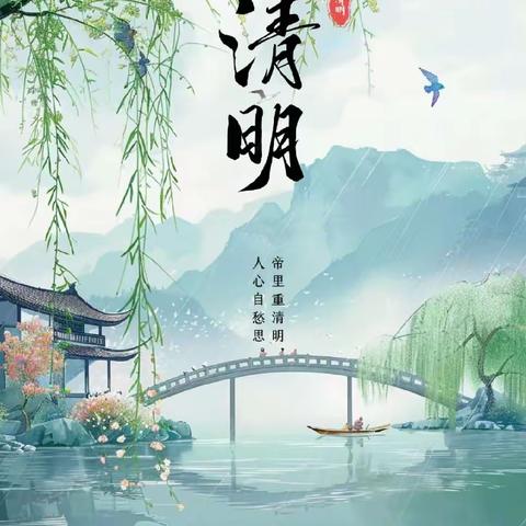 天蓝班～清明节活动小花絮🌸🌸