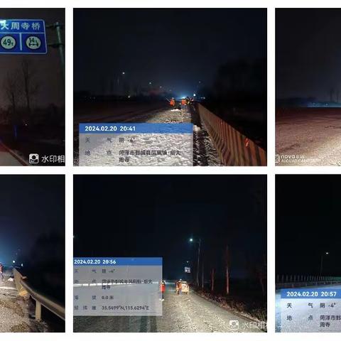 向雪而行 迎战风雪 | 鄄城县公路事业发展中心吹响除雪破冰集结号