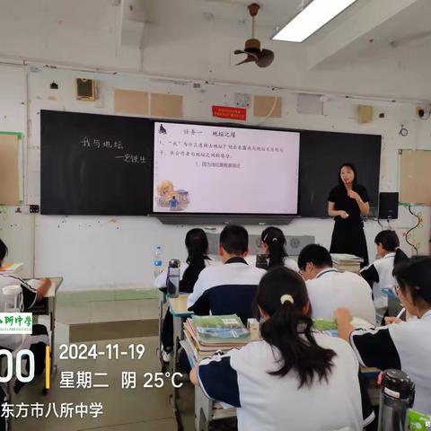 展教学风采，示语文魅力 ——罗鸿雁老师公开课活动