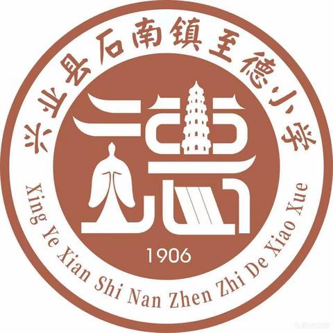 回眸盘点硕果香，奋楫扬帆启新航 --至德小学数学组2023年春季期教学工作总结