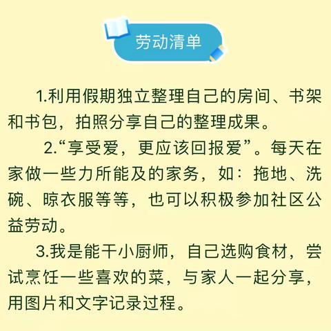 小小劳动者，体验真快乐——琼海市实验小学六年级喜迎国庆劳动纪实