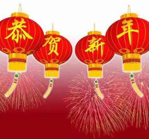 过新年迎新春—二年级12班