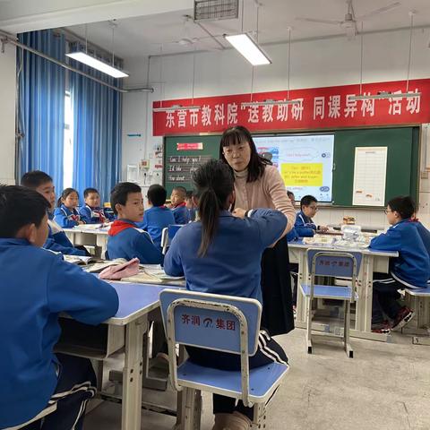 东营市教科院小学英语“送教助研 同课异构”活动在丁庄街道希望小学举行