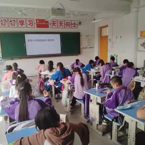 “劳动绘梦 汗水铸华”——丁庄街道希望小学第二届劳动技能大赛