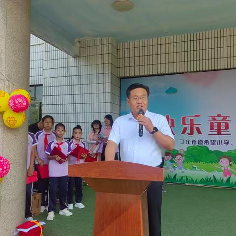 丁庄街道希望小学“庆六一”活动纪实