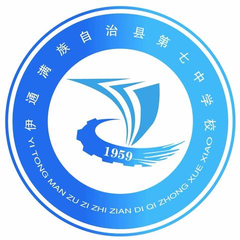 “冲刺百日，决胜中考”—伊通七中2024届誓师大会