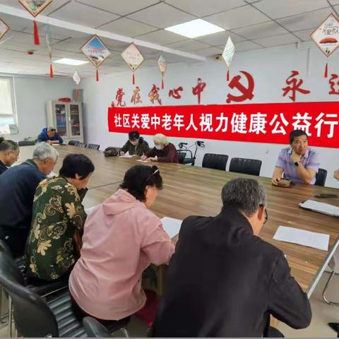 学院路社区开展“关爱中老年人视力健康”科普知识讲座、现场义诊活动