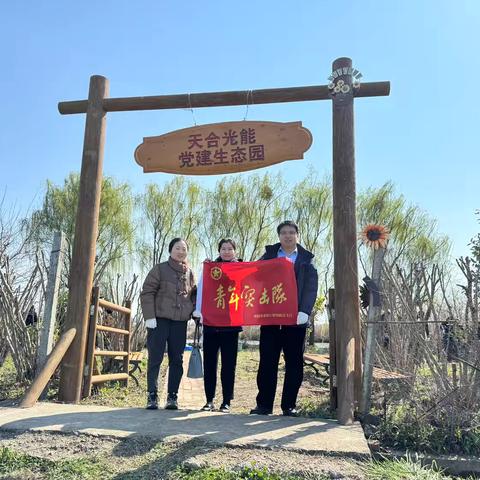 ‘植’此青绿，拥抱春天” 植树志愿活动