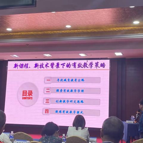 学无止境  奋楫前行——记福建省教师跨省教学交流专项研修班（第四批）第4天