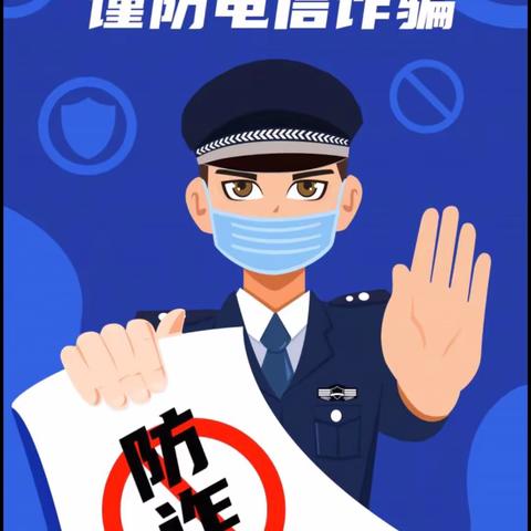 电信咋骗人人防  华夏九州做宣传