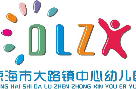 琼海市大路镇中心幼儿园对大路镇各民办幼儿园开展2024年春季开学督查工作