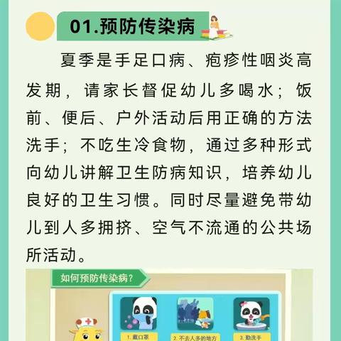 太原市晋源区成成幼儿园端午小长假致家长一封信