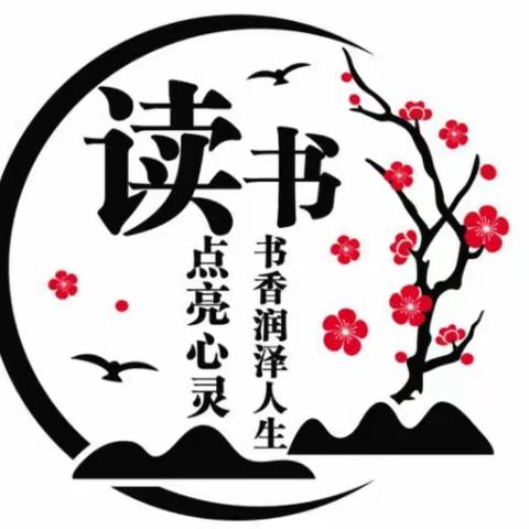 【二实阅读季——享受读书的乐趣】第二实验小学二年级课外阅读活动