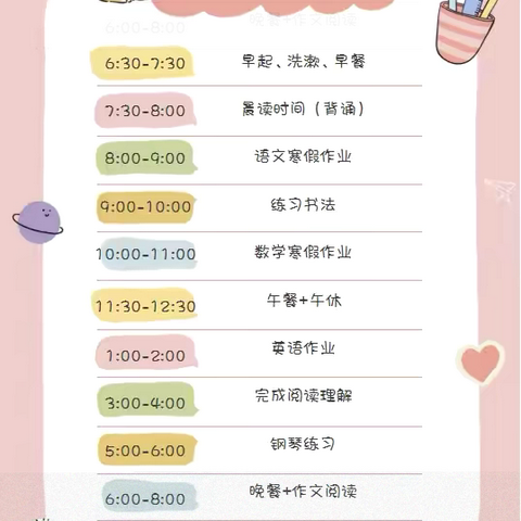 缤纷夏日，“暑”你最美——梅湾小学六年级（9）班暑假特色作业