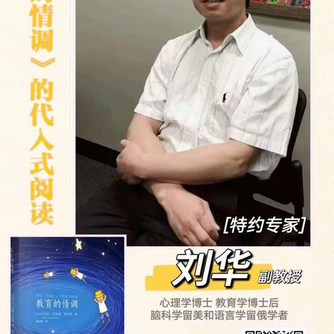 以书润心，与智同行——杭州市何黎明名师乡村工作室专家导读研修活动