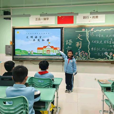 “说文明话 办文明事 做文明人”班会活动——经开区曙光第二小学