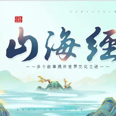 整本书阅读——燕京小学三（1）班读书分享集锦