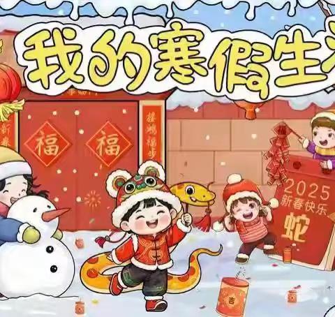 多彩假期，畅想成长——燕京小学四（1）班丰富多彩的假期生活