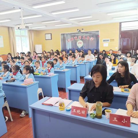 小学第一协作区小学数学跨学科主题学习展示活动