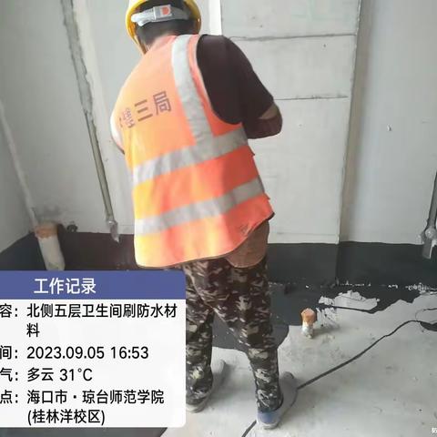 琼台师范学院桂林洋校区实践教学及师生活动综合楼建设项目日报