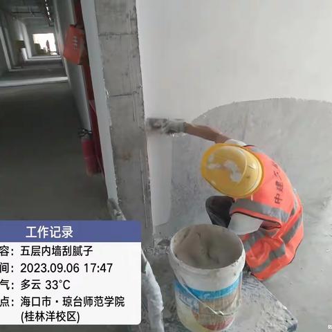 琼台师范学院桂林洋校区实践教学及师生活动综合楼建设项目日报