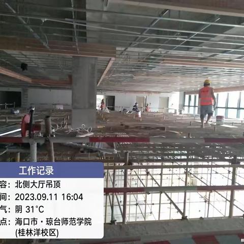 琼台师范学院桂林洋校区实践教学及师生活动综合楼建设项目日报