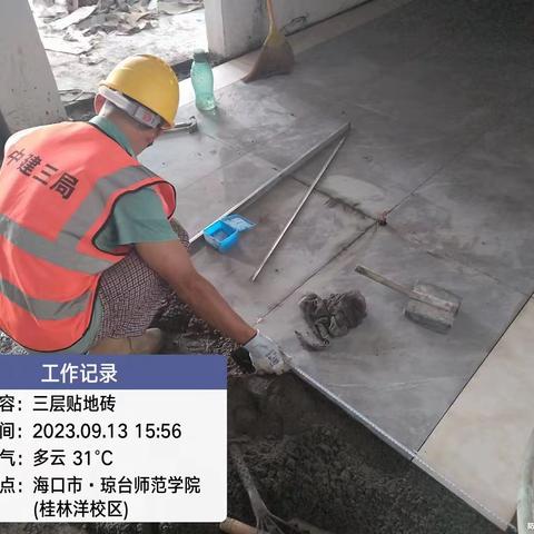 琼台师范学院桂林洋校区实践教学及师生活动综合楼建设项目日报