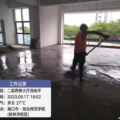 琼台师范学院桂林洋校区实践教学及师生活动综合楼建设项目日报