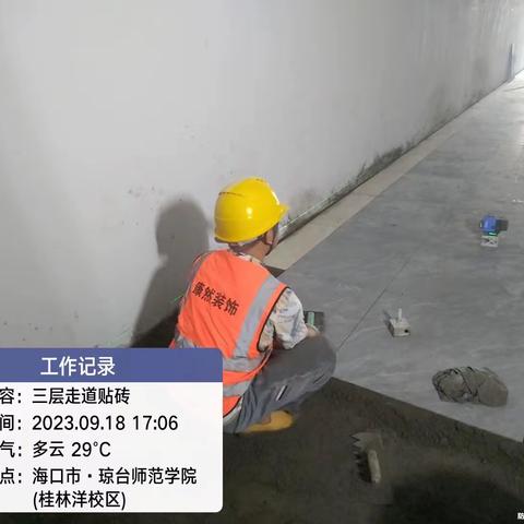 琼台师范学院桂林洋校区实践教学及师生活动综合楼建设项目日报