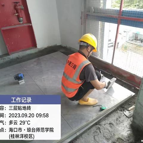 琼台师范学院桂林洋校区实践教学及师生活动综合楼建设项目日报