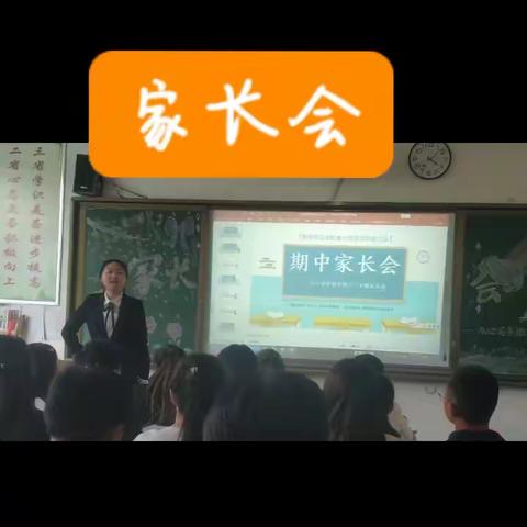 家校携手，共育英才——延安市宜川县宜川中学初2025届24班家长会美篇