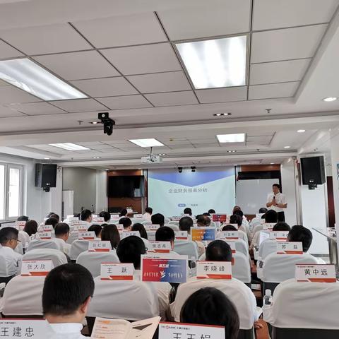 天津农商银行宝坻中心支行—公司业务技能培训