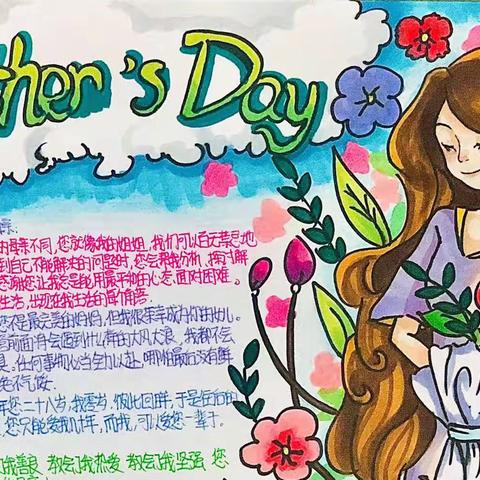 【碑林教育·建大附中】特别的爱给特别的您——母亲节礼物