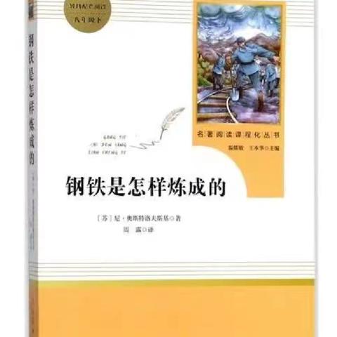 书香伴我行 ——探索读书的魅力 八年级明德十七班假期共读活动