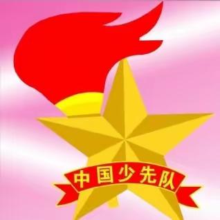 少年逐梦心向党，薪火相传谱华章——暨迁安市第六实验小学谢庄校区“红领巾，心向党”一年级入队仪式