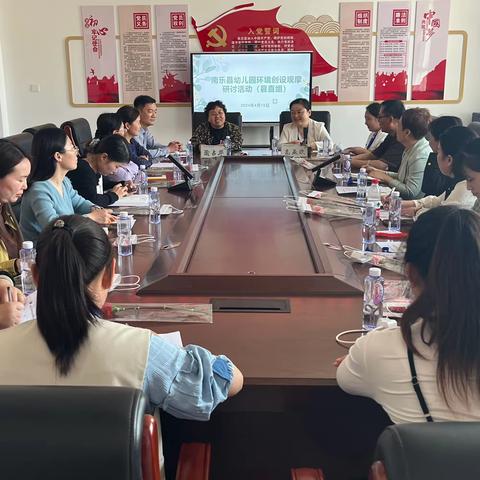 南乐县教育局举办县直幼儿园环境创设观摩研讨活动