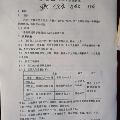 河王店购物体验整改照片回馈
