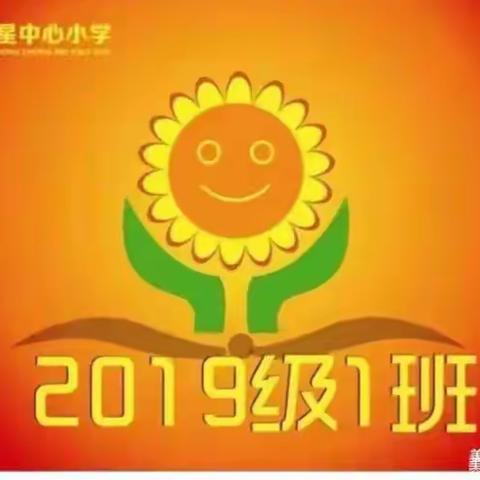 红星中心小学五年一班观看【家校直通驿站特别节目】家庭教育百日谈