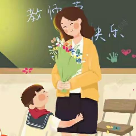 洛滨中学八年级六班--教师节