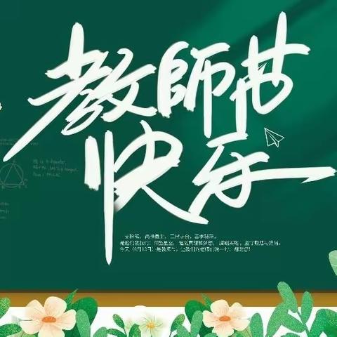 以画做礼，感念师恩——伊宁市第三中学