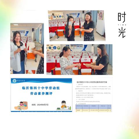 【和合四十·和富劳动】和合学子展新姿 劳动素养绽芳华——临沂第四十中学劳动素养测评活动纪实