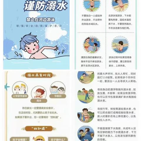 民心物业·禧瑞都服务中心2023年7月第四周工作汇报